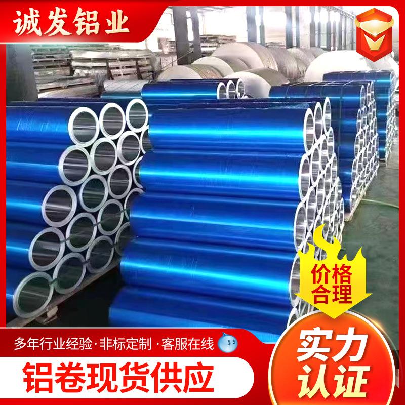 保温铝卷铝皮1060纯铝合金卷0.1-1mm管道压花化工防锈3003铝卷