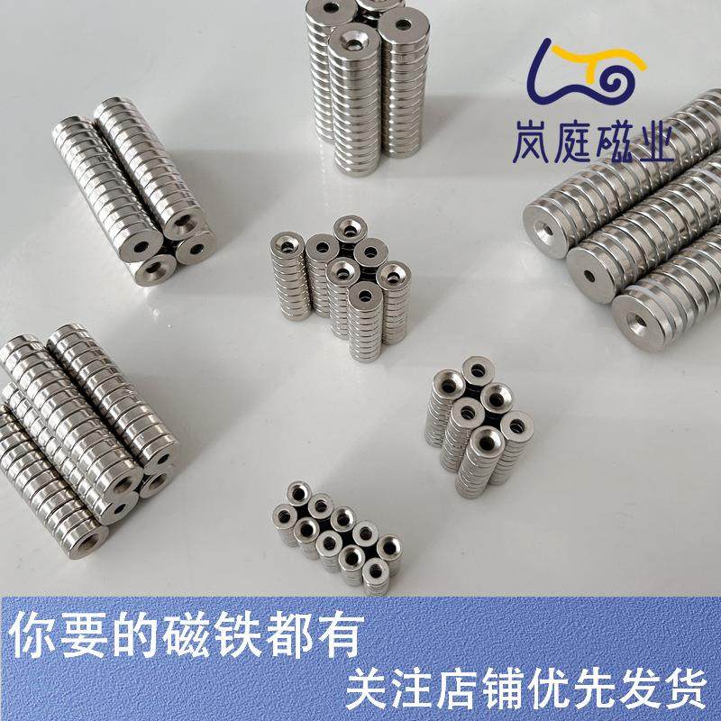 钕铁硼强磁圆形带孔强力磁铁打沉孔磁钢直径18厚度3到5mm孔4,金属材料及制品,其他金属制品,淘宝优惠券,粉丝福利购,淘宝优惠卷