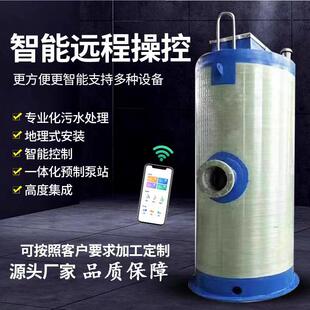 一体化泵站预制泵站玻璃钢雨水污水提升HMPP闸门井雨水处理专家