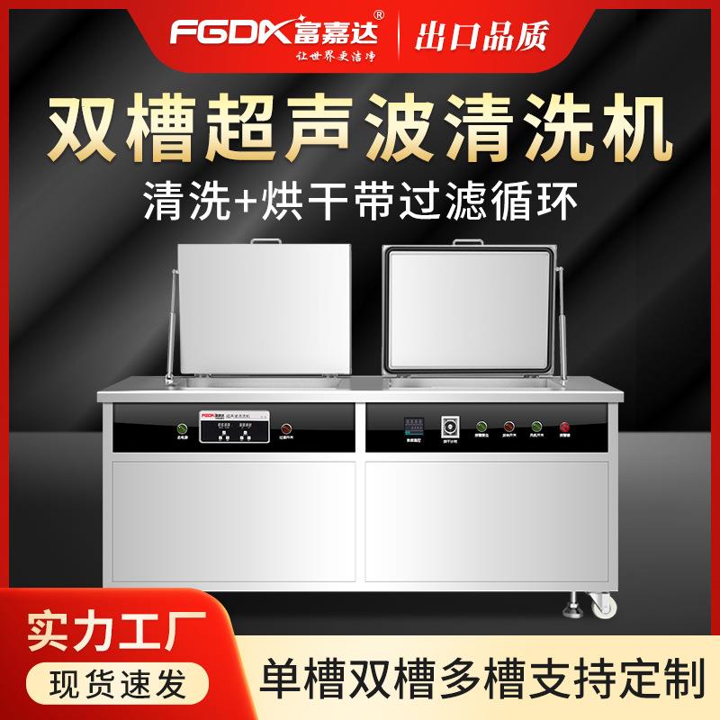 超声波清洗设备工业五金零件不锈钢除油除锈蜡清洗设备现货