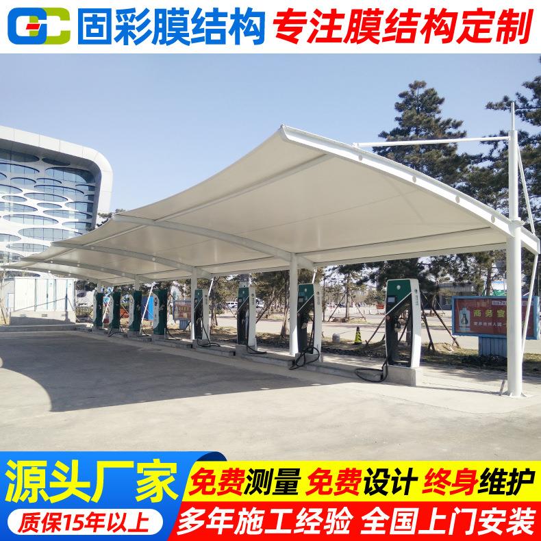 户外抗压抗风停车篷济南膜结构充电桩停车棚工厂电动汽车遮阳雨蓬