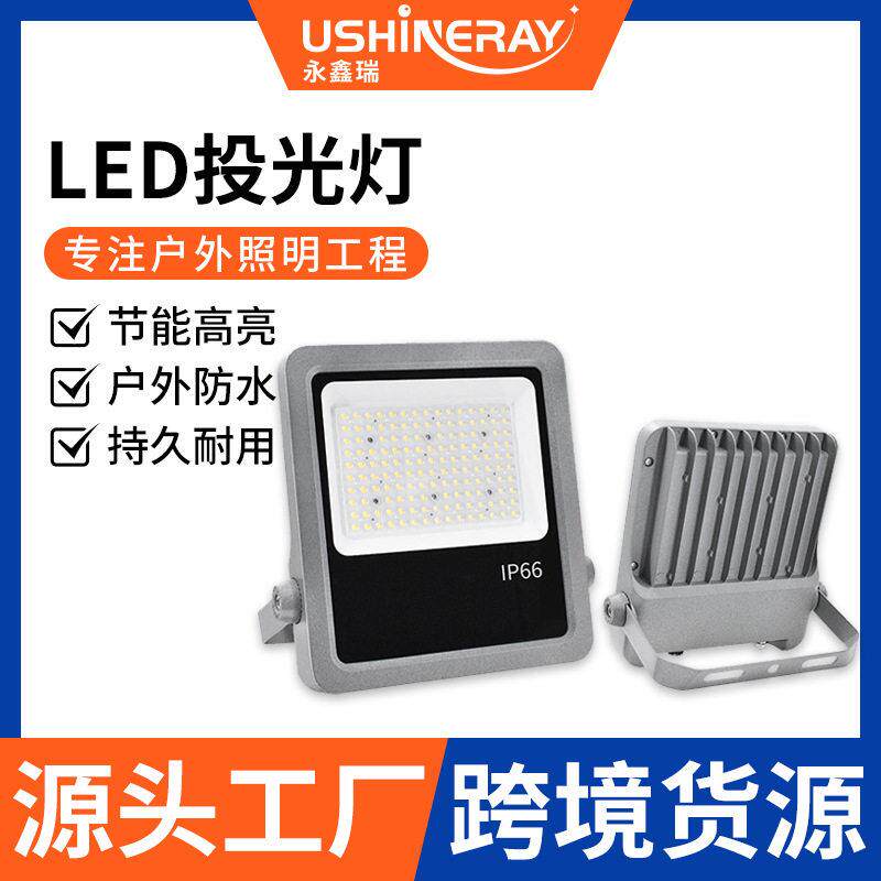 厂家户外防水投光灯光效多角度大功率投射灯led照明广场灯