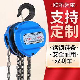 10吨重型手动葫芦起重手拉葫芦 倒链手拉葫芦圆形起重葫芦1