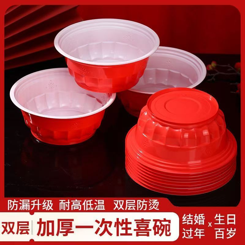一次性红碗筷大红碗特厚结婚环保喜庆塑料红碗婚庆餐具圆形500型