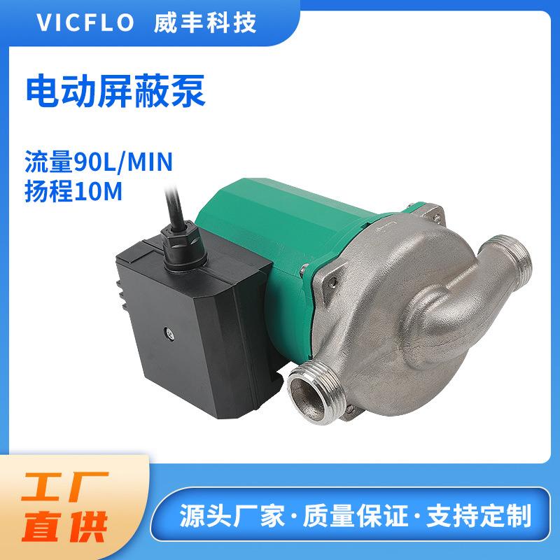 家用静音地暖循环泵热水循环地热锅炉暖气管道增压泵屏蔽泵