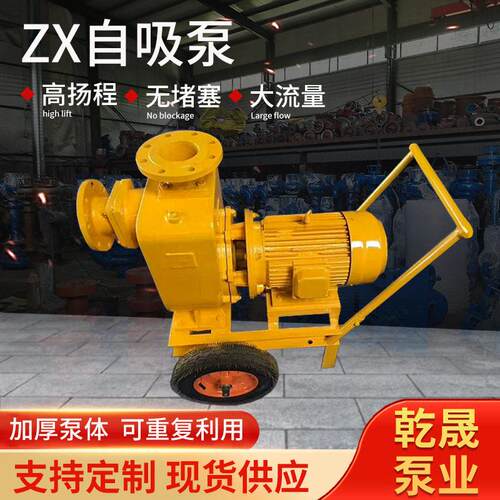 ZX自吸泵污水清水离心泵自吸排污排水泵不锈钢防爆无泄漏自吸泵
