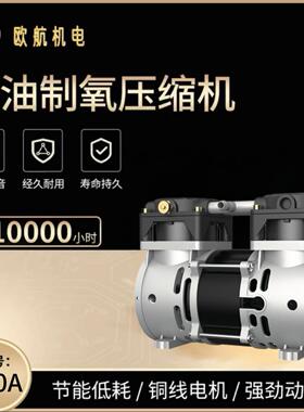 OH-300A（T）无油静音空压机头真空抽吸厂家直供