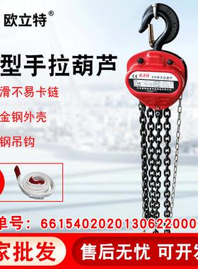 跨境VN型手拉葫芦2T起重倒链起吊葫芦5T手动链条式手拉葫芦