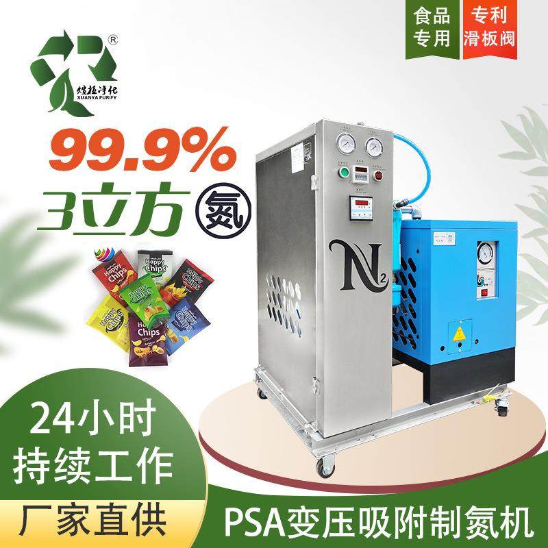 氮气发生器用于食品封口包装99.9%纯度3Nm³变压吸附源头厂家PLC,工业油品/胶粘/化学/实验室用品,其他实验室设备,淘宝优惠券,粉丝福利购,淘宝优惠卷