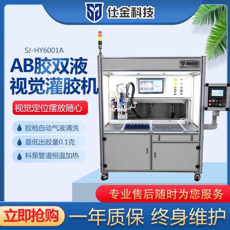 全自动双液AB胶视觉智能环氧灌胶机打供涂点胶机真空浙江温州厂家,五金/工具,电动打胶机,淘宝优惠券,粉丝福利购,淘宝优惠卷