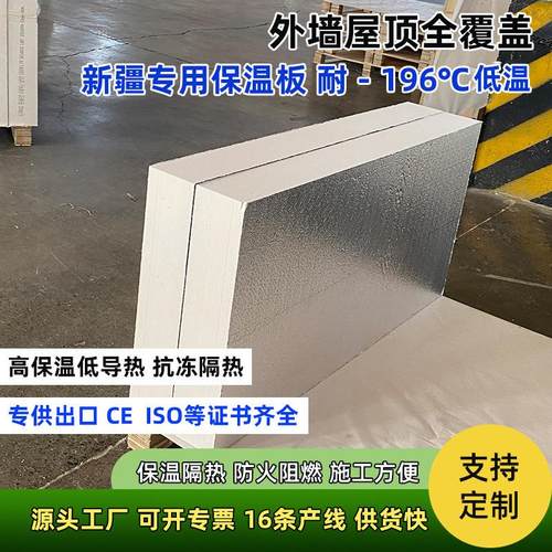 源头工厂酚醛复合板保温隔热工业厂房外墙板阻燃防火泡沫铝箔板材