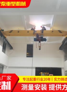 单梁行车起重机工业室内悬挂LD-5T电动遥控单葫芦单梁桥式起重机