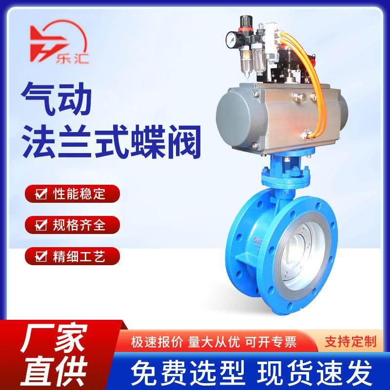 气动法兰式蝶阀D643三偏心PN16碳钢单/双作用气动蝶阀气动硬密封,五金/工具,蝶阀,淘宝优惠券,粉丝福利购,淘宝优惠卷