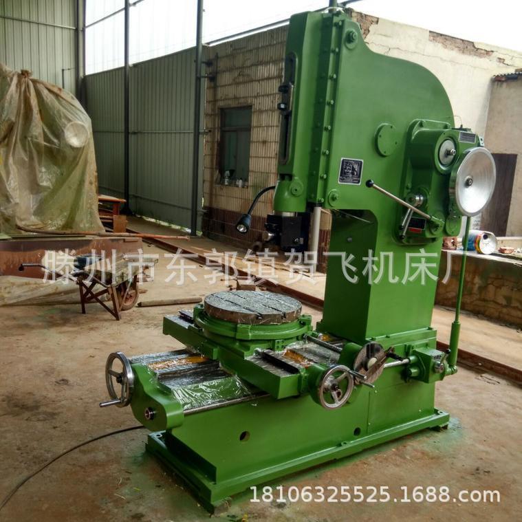 B5020插床机械插床20插床