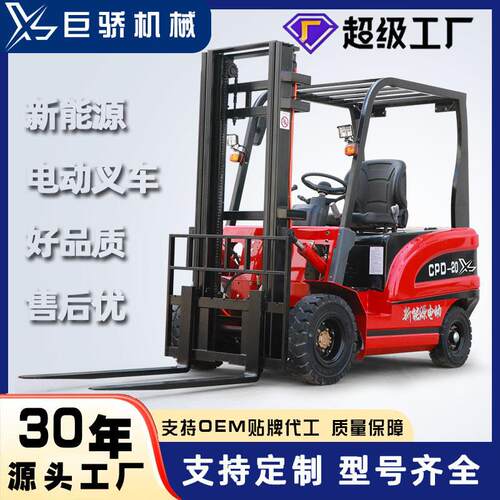 新能源小型仓储物流搬运电叉车座驾式2吨吨电动叉车液压平衡叉车