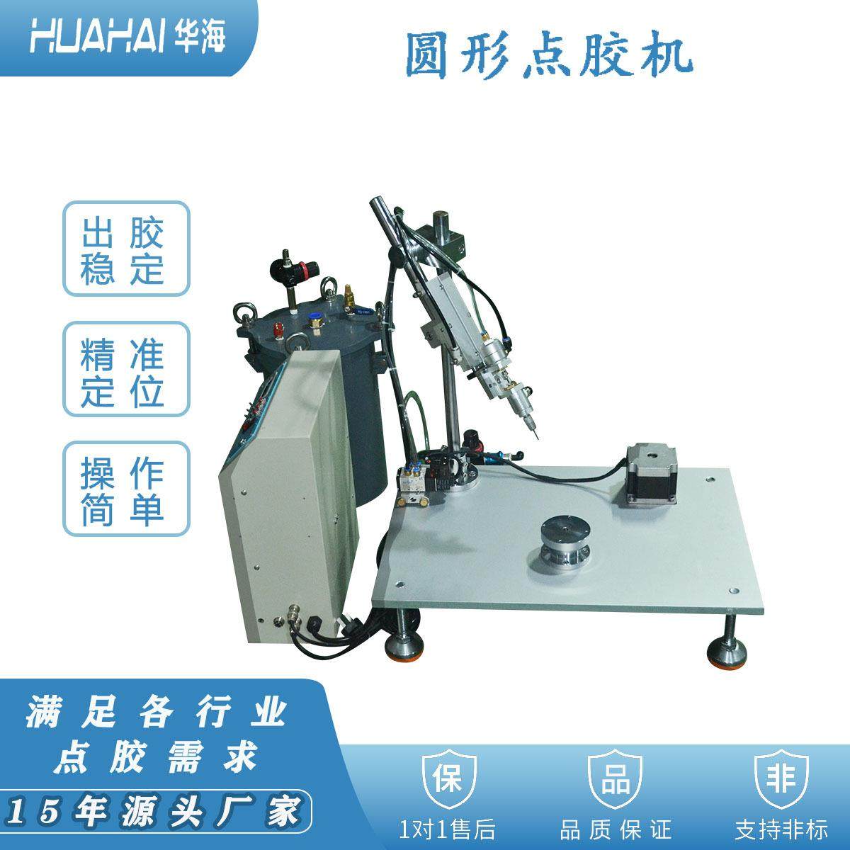 圆形点胶机-点胶机源头厂家直销-桌面型台式点胶机led灯泡涂胶机,五金/工具,电动打胶机,淘宝优惠券,粉丝福利购,淘宝优惠卷