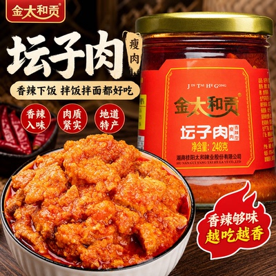 金太和湖南桂阳香辣下饭辣椒酱