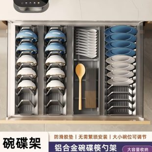 家用收纳架厨房抽屉碗架柜内抽屉收纳分隔碗盘餐具置物架太空铝