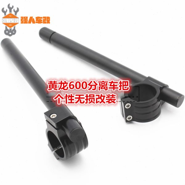 适用黄龙600/300幼狮500贝纳利752S/502C改装分离手把车把春风250