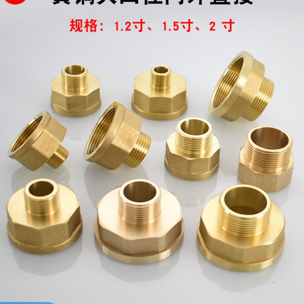 黄铜大口径内外丝异径直接1.2寸1.5寸2寸转4分6分1寸管件32 40 50