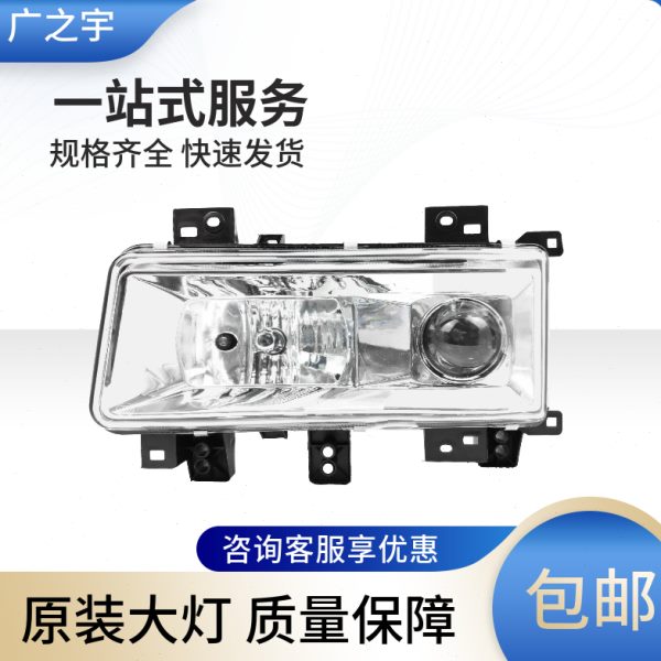 华菱大灯总成华凌重卡之星凯马汉马前照灯车头灯真空大灯总成配件