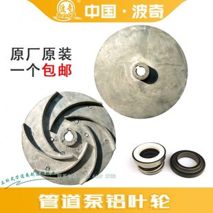 SGR热水丝口管道泵单面叶轮 水封 双面叶轮 锅炉循环泵增压泵叶轮