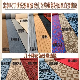 定制商用办公室整铺大面积全屋宿舍纯色拍照家用卧室房间地毯全铺