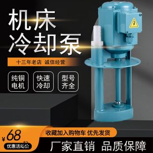 三相电泵冷却泵40w90W机床泵AB 25JCB单相油泵磨床车床水泵