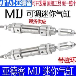 亚德客MIJ8X10 32X40X150X75X100X125S可调迷你气缸 12X20 16X25