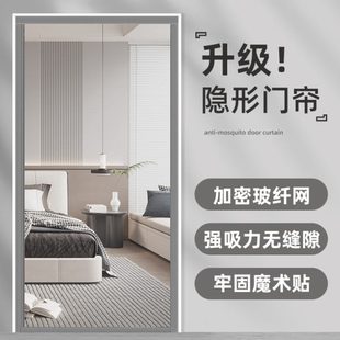 高档全磁条玻纤网磁性自吸家用纱门纱窗门帘 隐形防蚊门帘2024新款