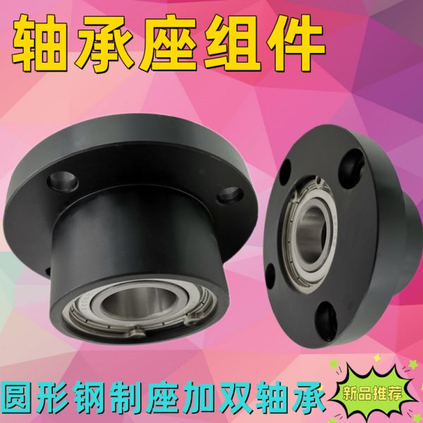 圆法兰双轴承座组件带座轴承钢制轴支座固定座BFP BGRBB6204 6205