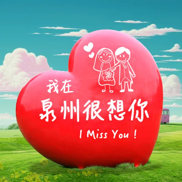 户外玻璃钢爱心雕塑大摆件商场景区度假村民宿网红拍照打卡装饰品