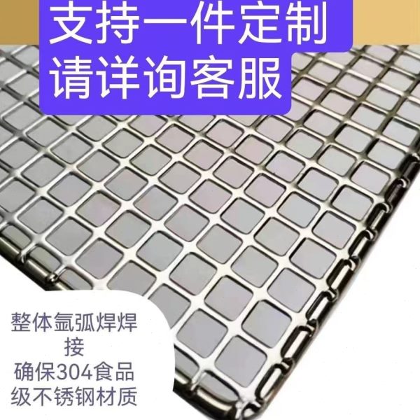 304长方形不锈钢冲孔板方孔烤肉网熏蒸肉架8毫米小孔烧烤网可定制