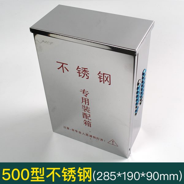 不锈钢防水箱500型安防监控电源箱 室外防水盒专用弱电箱 285*190
