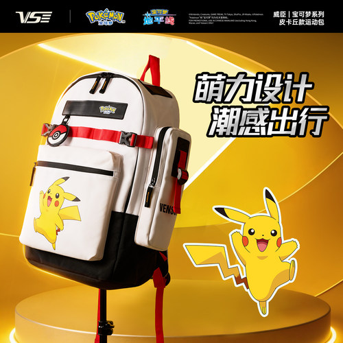VS威臣宝可梦羽毛球背包联名款