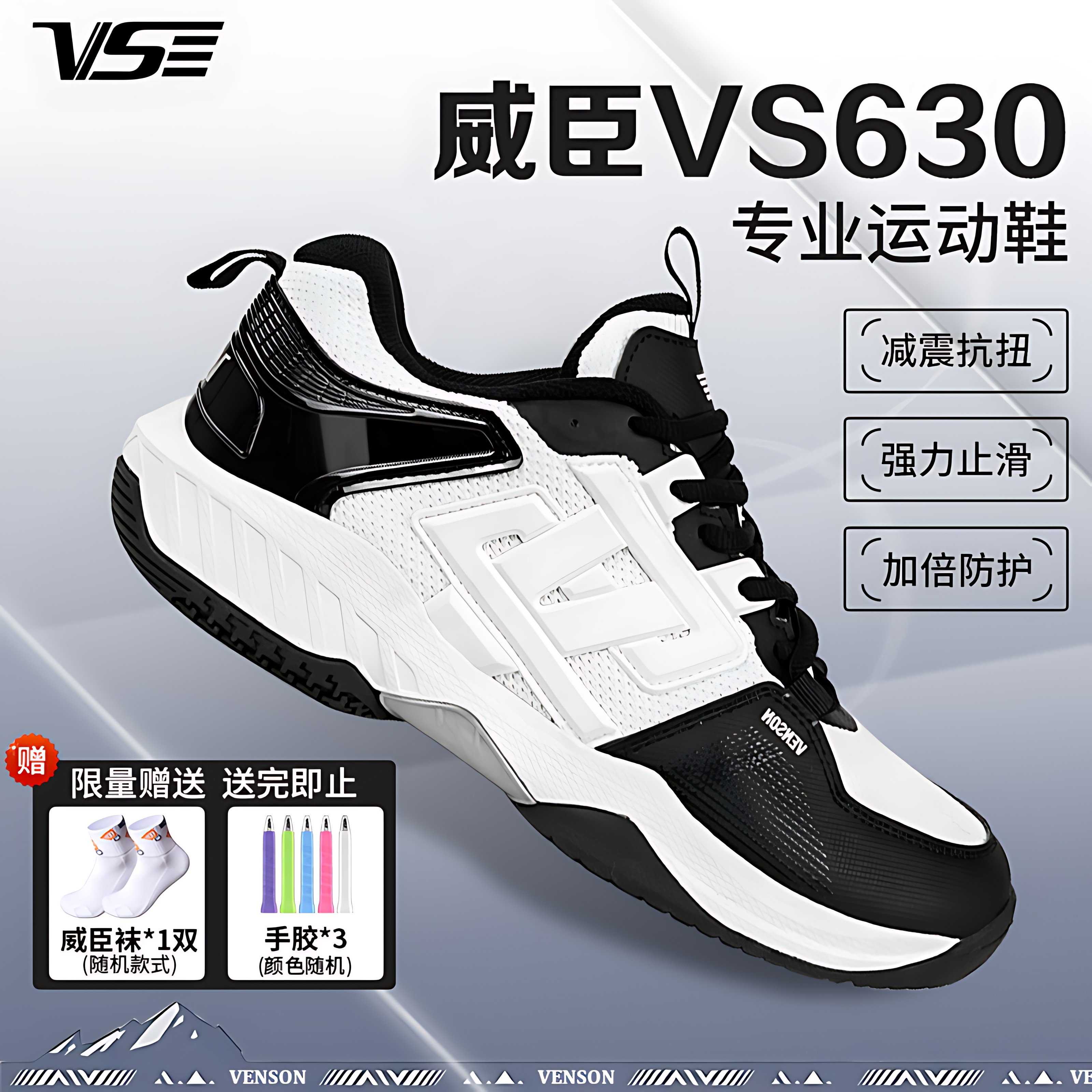 威臣vs630w羽毛球鞋女男款运动鞋