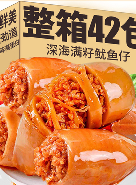 鱿鱼仔即食带籽鲜墨鱼仔网红爆款解馋休闲海味零食品小吃熟食批发