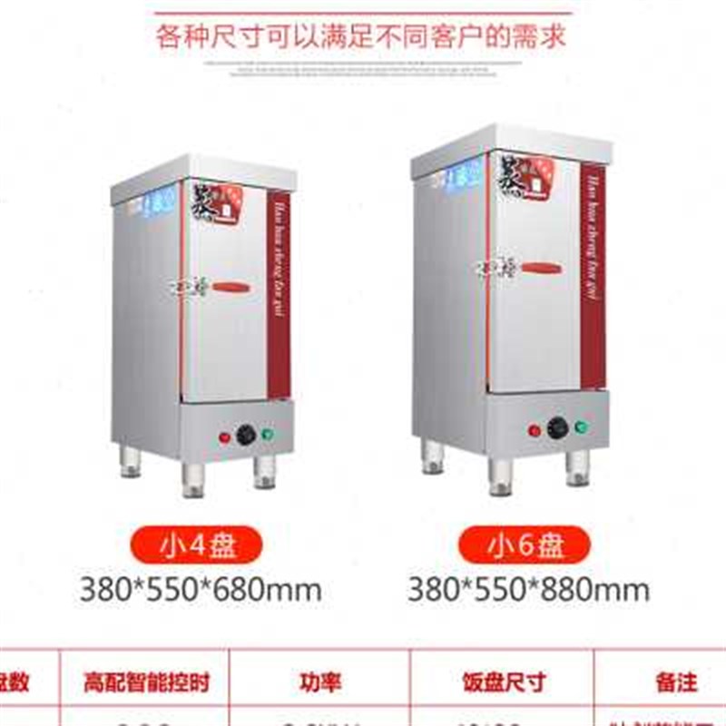 酷浦而家用節(jié)能蒸飯柜小4盤(pán)小6盤(pán)商用蒸飯車蒸箱全自動(dòng)電熱蒸飯機(jī)
