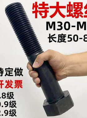 大外六角5m加长94螺丝0m5m4螺栓螺丝.822m68级m4特大m3m5m3648m66