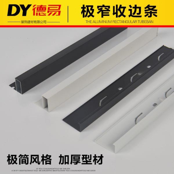 集成吊顶蜂窝大板铝扣板专用收边条极窄角线超窄洗墙发光边角线