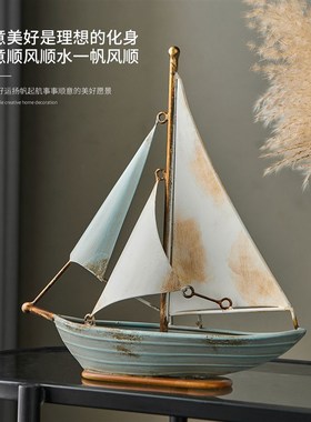 复古创意一帆风顺帆船模r型摆件客厅电视柜酒柜办公室轻奢高档装
