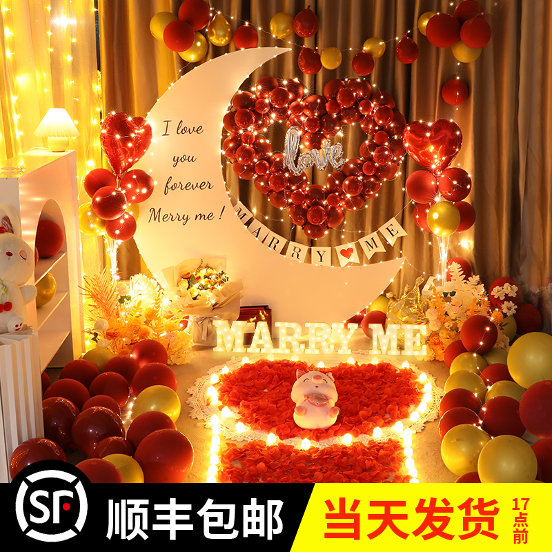 求婚室内布置惊喜生日网红表白气球浪漫H场景套餐房间氛围装饰串