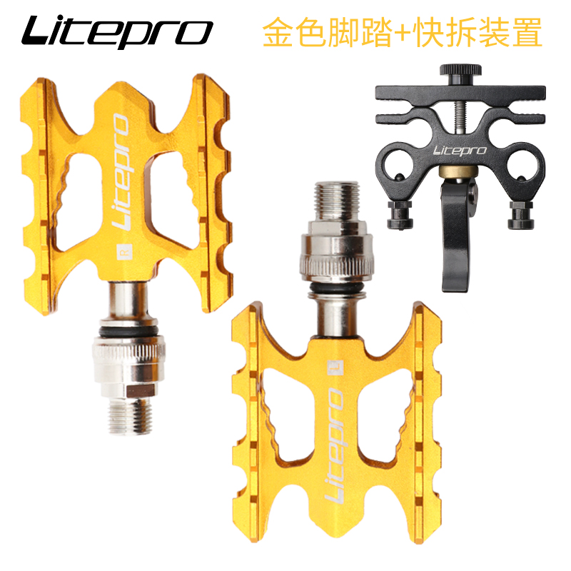 Litepro快拆脚踏n小轮折叠车铝合金承轴脚蹬自行车CNC工艺便捷踏
