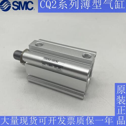 2/MB5SMC原装B5CD/35正品2/0 CQ15气缸25/DC-30/40QZDC10/20/0/5M