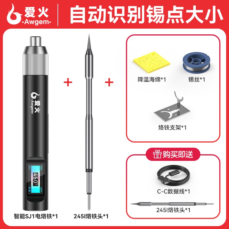 100W电烙铁专业级焊台恒温可换头A家用小型245便携式T12维修焊接