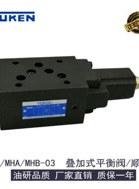 C阀顺序阀AM3HP/式HM压抗衡油-B平衡研H叠液压阀M/油A加//-B0