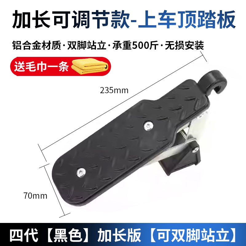 汽车脚踏板通e用上车顶脚踏板多功能越野车行李架车门辅助梯攀爬