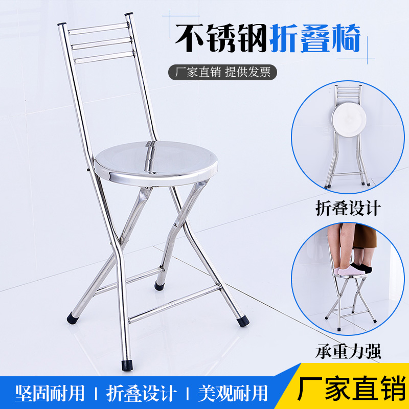 加厚不锈钢折叠圆凳家用餐椅靠背小板J凳便携带便收纳户外旅行