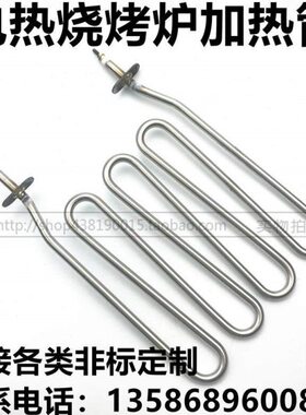 220V 加热管0KW烧烤店鱼/3800烤电烧烤炉30加热管定做W不锈钢V3
