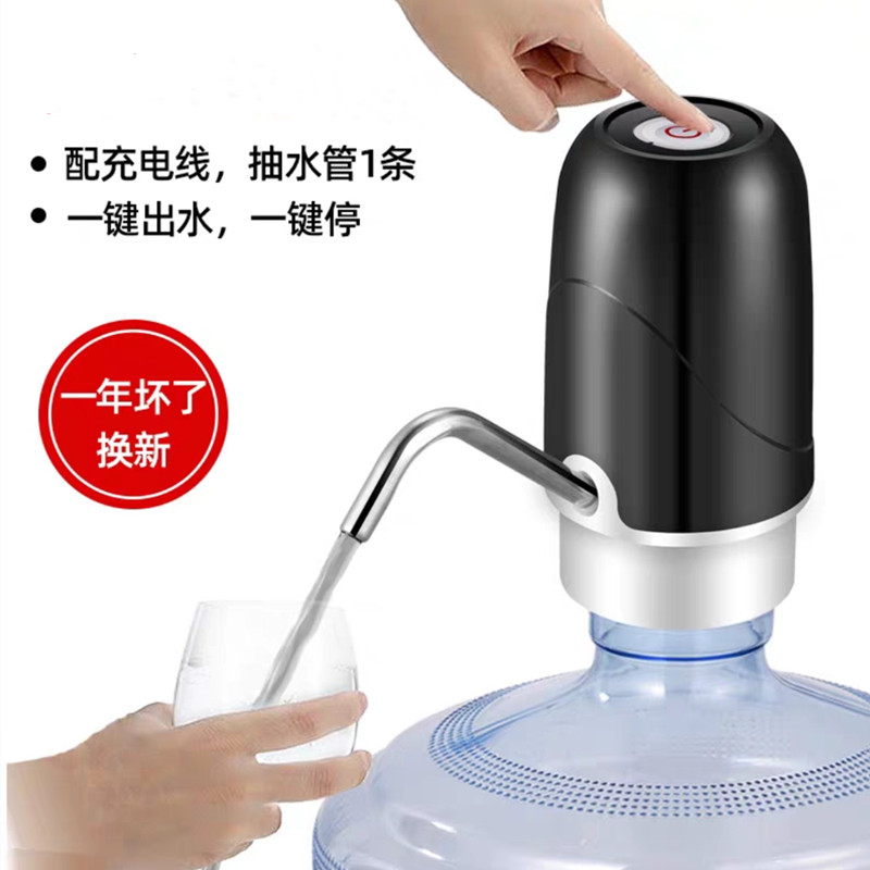 电动抽水器桶h装水饮水机大桶水自动上水器农夫山泉压水泵压吸水